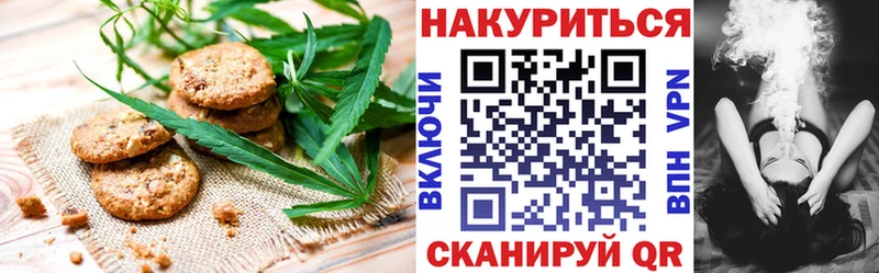 Печенье с ТГК конопля блэк спрут ТОР Ужур