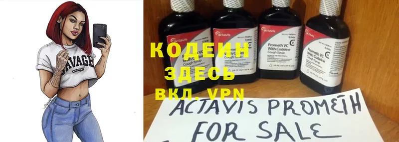 это состав  где продают наркотики  Ужур  Кодеиновый сироп Lean Purple Drank 