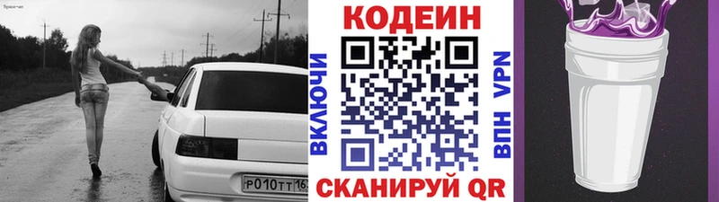 закладка  Ужур  blacksprut зеркало  Кодеиновый сироп Lean напиток Lean (лин) 