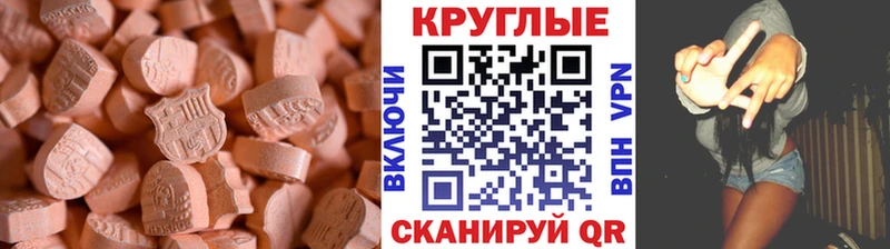 Ecstasy 280 MDMA  Ужур 