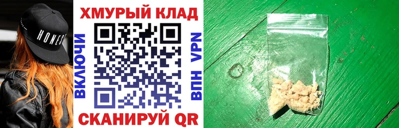 Героин герыч  Ужур 