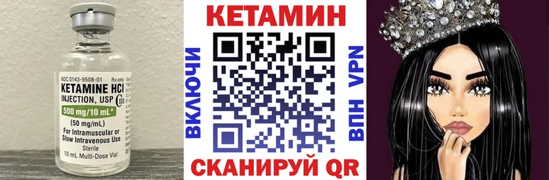 купить  цена  Ужур  КЕТАМИН ketamine 