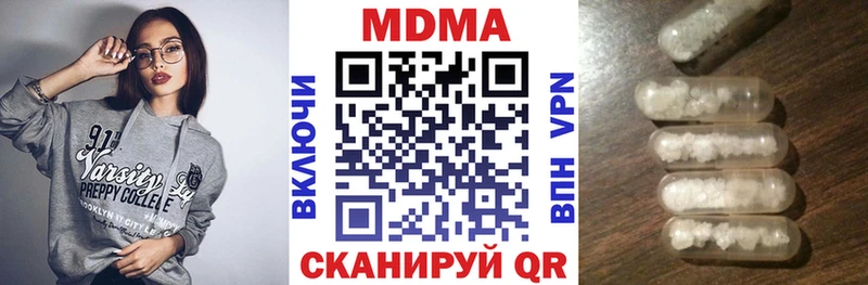 MDMA Molly  как найти закладки  Ужур 