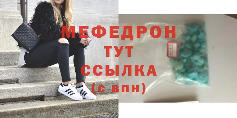 купить  сайты  Ужур  МЕФ VHQ 