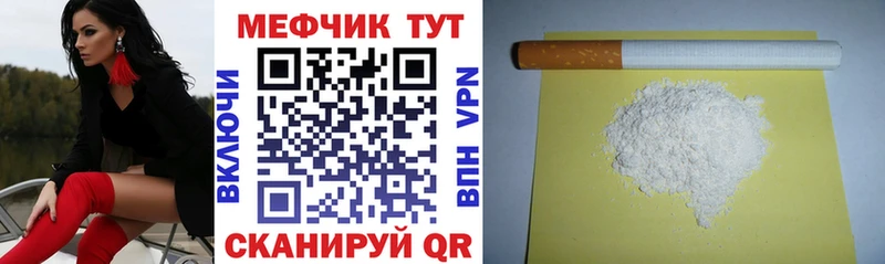где продают наркотики Ужур МЯУ-МЯУ мяу мяу