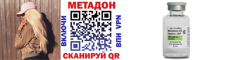 Метадон кристалл Ужур